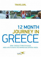 12 Month Journey in Greece