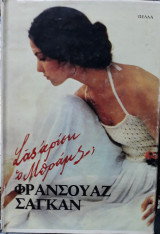Σας αρέσει ο Μπραμς ;