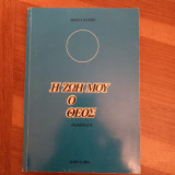 Η ζωη μου ο θεος