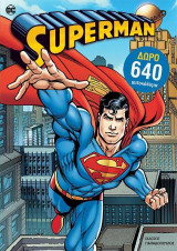 Superman: Ζωγραφίζω και Κολλάω, Τόμος
