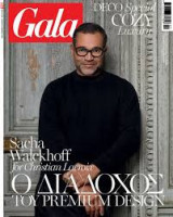 Gala, Τεύχος 335, 24 Νοεμβρίου 2024