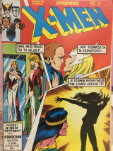 X-men 57