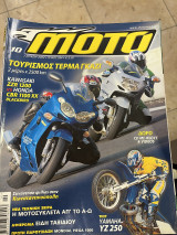 Moto τεύχος 284