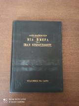 Μια ημέρα του Ιβάν Ντενίσσοβιτς