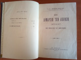 Οι δήμαρχοι των Αθηνών (1835-1907) Μετά Προεισαγωγης περί Δημογεροντίας