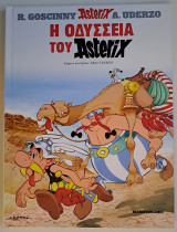 Η οδύσσεια του Asterix
