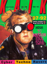 Κλικ #61