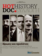 HotDoc History No2