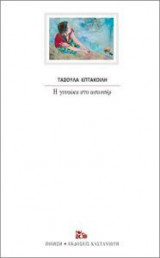 Η γυναίκα στο ασανσέρ