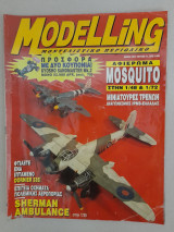 Modelling μοντελιστικό περιοδικό n° 71
