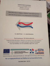 Κατευθυντήριες οδηγίες Ελλήνων εμπειρογνωμόνων για την αντιμετώπιση των ψυχιατρικών διαταραχών