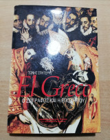 El Greco, ο ζωγράφος και η εποχή του
