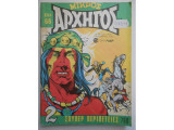 Μικρός αρχηγός #760