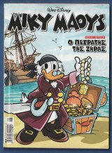 Μίκυ Μάους, Walt Disney, Αρ. Τεύχους 2221