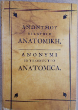 Ανωνύμου εισαγωγή ανατομική- anonymi introductio anatomica