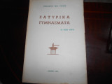 Σατυρικα Γυμνασματα σε πεζο λογο