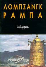 Καρμα