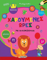 Ανάγνωση