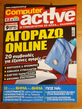 Computer Active Τεύχος 64