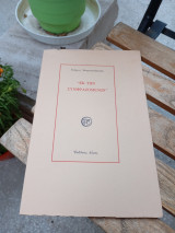 Εκ των συμφραζομένων