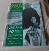 Ρήξη τεύχος 40