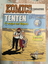 Komiks της καθημερινης No 22.