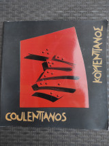Costa Coulentianos - Κουλεντιανος