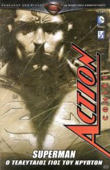 Superman : Ο τελευταίος Γιός του Κρύπτον 1