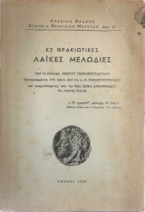 Εξ θρακιώτικες λαϊκές μελωδίες