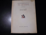 Το δέντρο