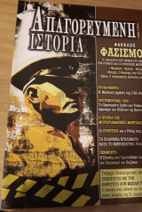 Απαγορευμένη ιστορία τεύχος 6