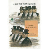Άδεια ηνιοχείας Βουκέφαλοι 2
