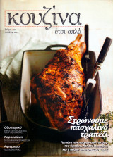 Κουζίνα #01