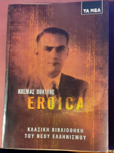 Eroica