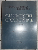 Ελλαδα ερωτικα grecia erotica 1981 delia gonzalez lasiziotaki