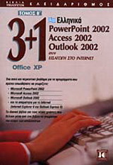 3+1 Office XP