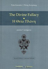 The Divine Fallacy: Poems