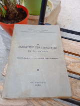 Η εκπαίδευσις των ειδικοτήτων εν τω πεζικώ