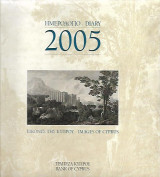 Εικόνες της Κύπρου - Images of Cyprus (Ημερολόγιο 2005)