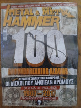 Metal Hammer & Heavy Metal No. 392 08/2017, Σφραγισμενο
