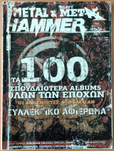 Metal Hammer Τεύχος 296 8/2009