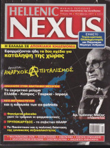 Hellenic Nexus, τεύχος 56, Οκτώβριος 2011