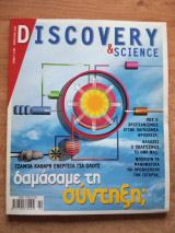 Discovery & Science Τεύχος 9