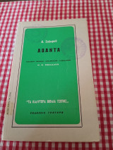 Απαντα