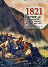 1821