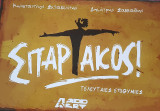 Σπάρτακος