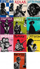 Τα παιδία του κόσμου