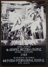 4ο διεθνές φεστιβάλ Πάτρας, Ιούνιος - Αύγουστος 1989