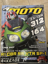Moto τεύχος 237