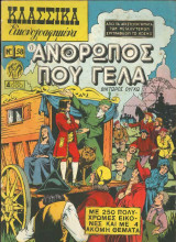 Κλασσικά εικονογραφημένα